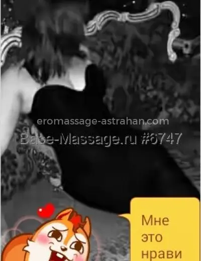 Массажистка Нина - Фото 1 №1199