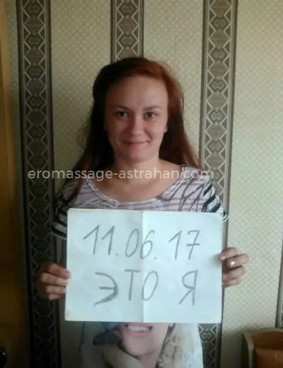 Массажистка Инна - Фото 4 №3679