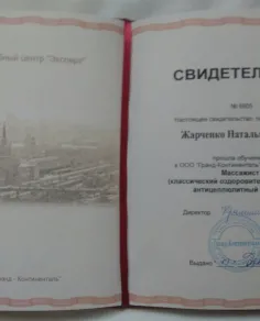 Натали